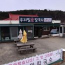 영종도 우리밀칼국수 솔직후기! 원래 주인님이 돌아왔다? 김치가 예술인 면발 맛집 🍜