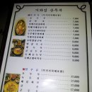 고향의 맛집 이미지