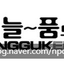 동국이엔지 이미지