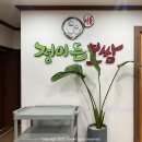 정이든보쌈 | 울산 성안동 <정이든보쌈> 4인세트 내돈내산 후기 (점심특선 강추)
