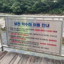 냉천약수터 이미지