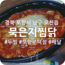 GS25포항문덕 이미지