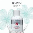 예민피부 토너 추천 “브래라인 유니토닉 “