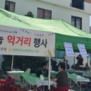먹거리장터 이미지