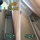강남전산마트 | 대형마트 노출 천장 누수 물받이 설치 작업