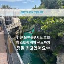 칸쿤 신혼여행 패키지 추천 올인클루시브 호텔 후기