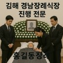 홍길동장례