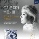 작가와함께하는 북 콘서트 이미지