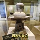 필봉산길 | 함양 아이와 가볼만한곳 함양박물관 무료 관람 실내 여행코스