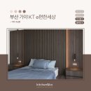 가야KTe-편안세상경로당 | 부산 아파트 인테리어 추천, 차분한 분위기와 무게감이 느껴지는 맞춤가구