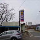 함평주포해수찜 이미지