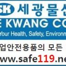 광성물산 이미지