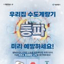 대일수도공사 이미지