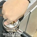 충남학원 앞 | 논산 바리스타 2급 자격증 단체수업 충남인터넷 고등학생 11명, 커피의전설 바리스타학원