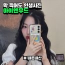 보배아파트~이리~학조리 | 선생님 제 얼굴 맞아요?? 샵에서 받는 메이크업은 이래야지 || 아이엔무드