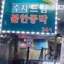 대지스파랜드 이미지