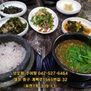 오세요추어탕