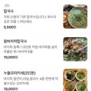 산청칼국수기장일광점 이미지