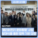 진주평거종합사회복지관 | 경남지역본부, 「배리어프리 문화동행」 사업 발대식을 통해 협력 기반 강화