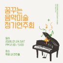 꿈꾸는음악학원 | 신곡동 피아노. 미술학원 | 꿈꾸는 음악미술학원 소개 (꿀팁포함)|동오초.새말초.신곡초.신동초.의정부초