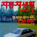 자동차생활 이미지