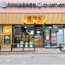 팔각도 이미지