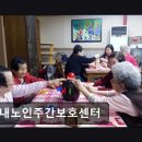 우리약국 | [부천 주간보호센터/추천/후기] 송내노인주간보호센터 어르신 중심 맞춤 서비스 제공