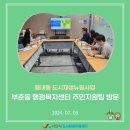 부춘동행정복지센터 이미지