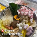 호동로 | [공지] 전대맛집 신사천마라탕전대점에서 즐긴 마라탕과 꿔바로우 후기