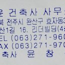 효자동도장 /전주도장 오토스탬프 완주혁신열쇠 사장님 대박나시길b