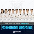 서울숙면치과의원 이미지