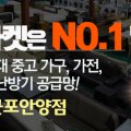 리마켓의왕군포안양