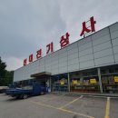 현대전기상사 네이버블로그