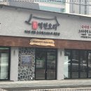 오늘은 오리 (본점)