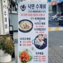 낙만수제비 이미지