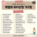 힐스테이트 감삼 센트럴 입주박람회