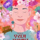 우리가 사랑했던 그날 이미지