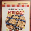 마왕족발성남 이미지