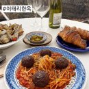 이태리한옥 이미지