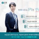 법률사무소동행