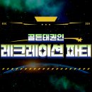 골든 태권인도장 이미지