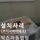 SAMFOOD/주식회사 코리아하이테크 | 파렛트랩핑기 : 쉽고 편하며 안전한 자동랩핑기 (ft.코리아하이테크)