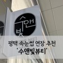로자벨고덕413호 이미지