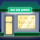 과천약국 이미지