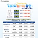 7월 자카르타 물품 주문 하시면 됩니다 이미지