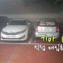 스마일카상사 | 수원중고차 직거래 K5 인계동에서 직접 출장매입 후기
