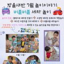 인천서화어린이집 이미지