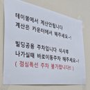 교대역 오징어볶음 맛집 서초간장게장에서 직화갑오징어볶음 먹은 후기
