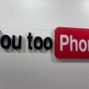 유투프로 이미지