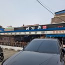 어가촌(화덕생선) 이미지